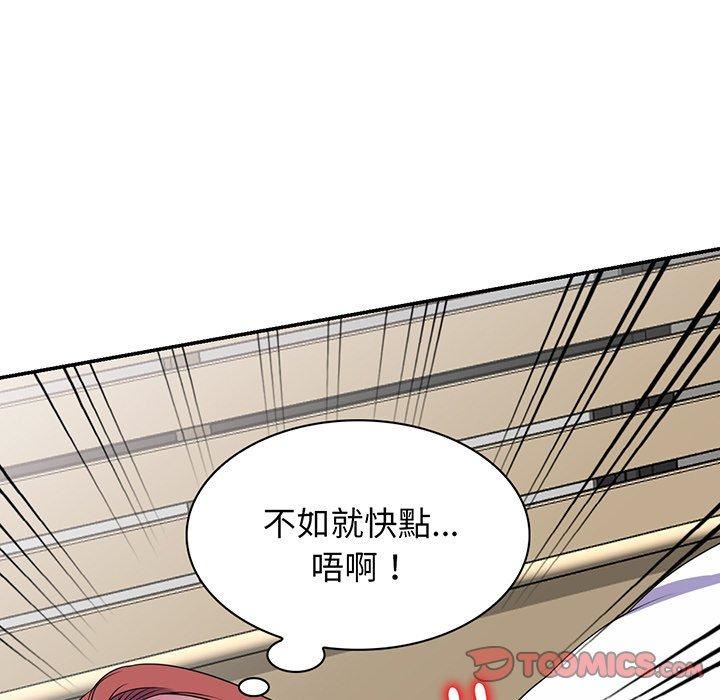 《别叫我老师》漫画最新章节第15话免费下拉式在线观看章节第【99】张图片