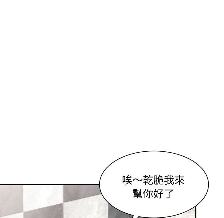 《别叫我老师》漫画最新章节第15话免费下拉式在线观看章节第【174】张图片