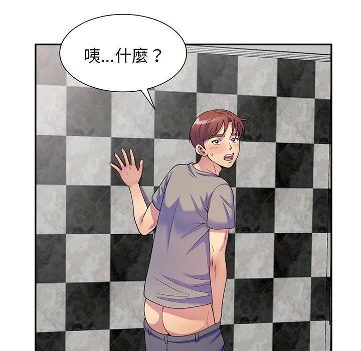 《别叫我老师》漫画最新章节第15话免费下拉式在线观看章节第【172】张图片