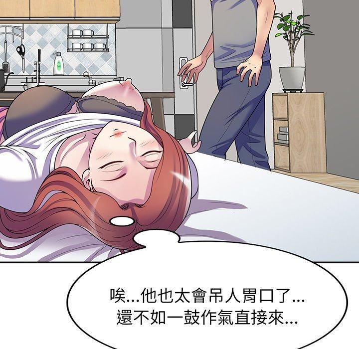 《别叫我老师》漫画最新章节第15话免费下拉式在线观看章节第【65】张图片