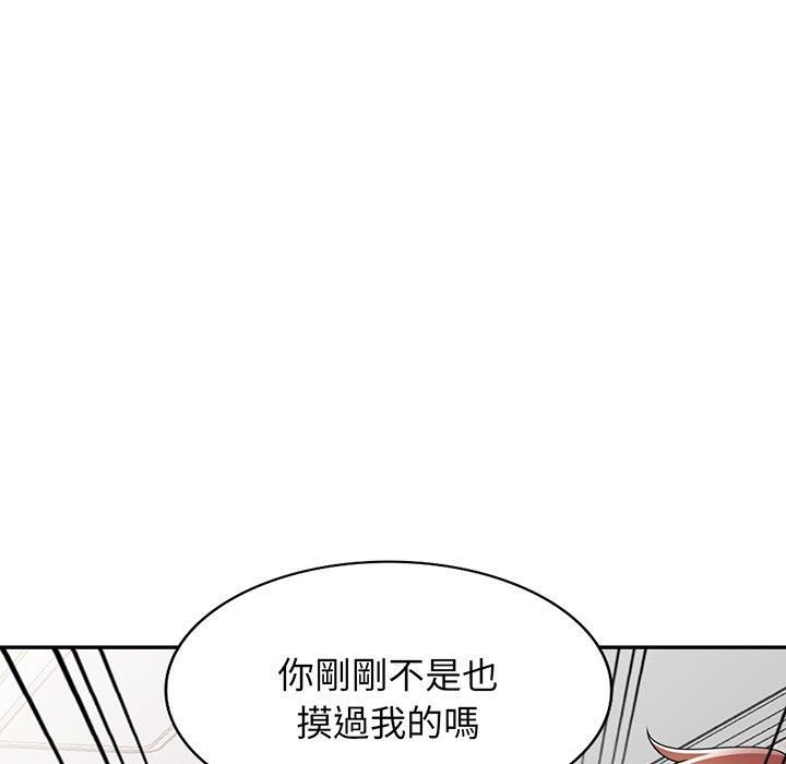 《别叫我老师》漫画最新章节第15话免费下拉式在线观看章节第【180】张图片