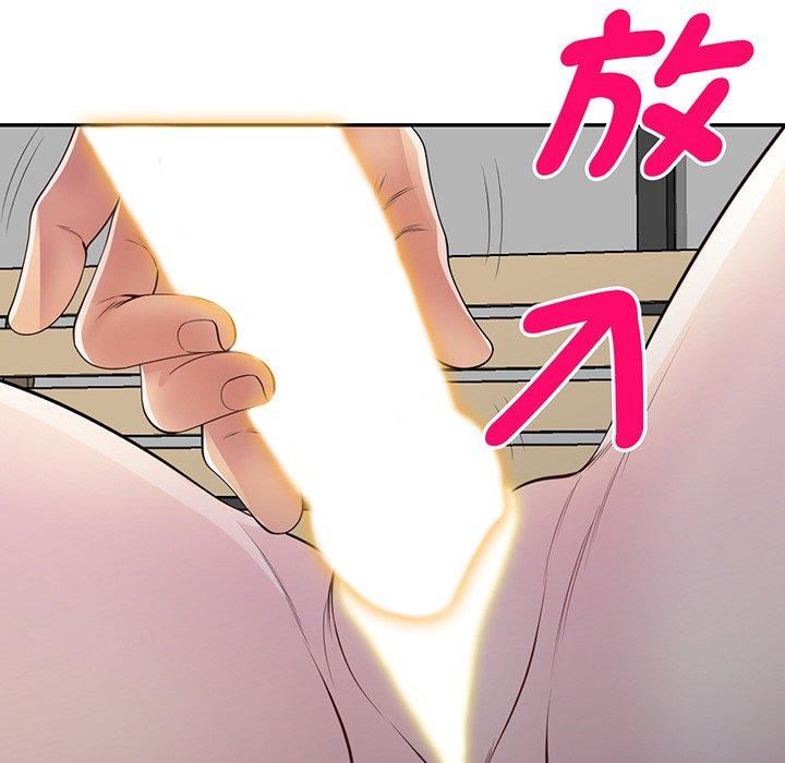 《别叫我老师》漫画最新章节第15话免费下拉式在线观看章节第【128】张图片