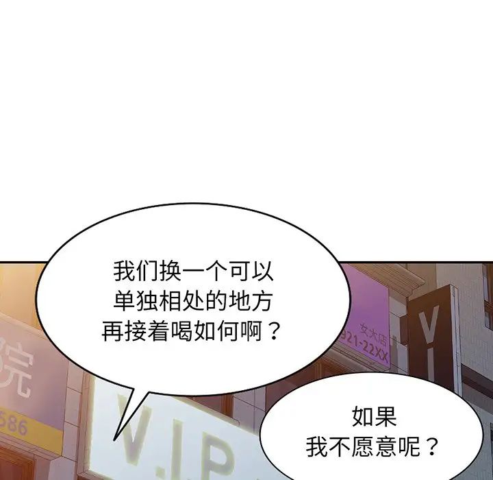 《别叫我老师》漫画最新章节第16话免费下拉式在线观看章节第【16】张图片