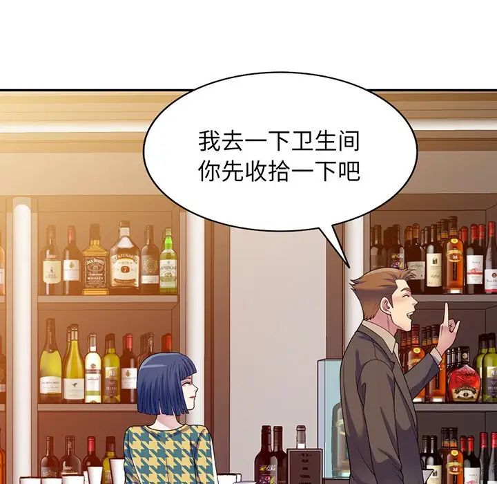 《别叫我老师》漫画最新章节第16话免费下拉式在线观看章节第【21】张图片