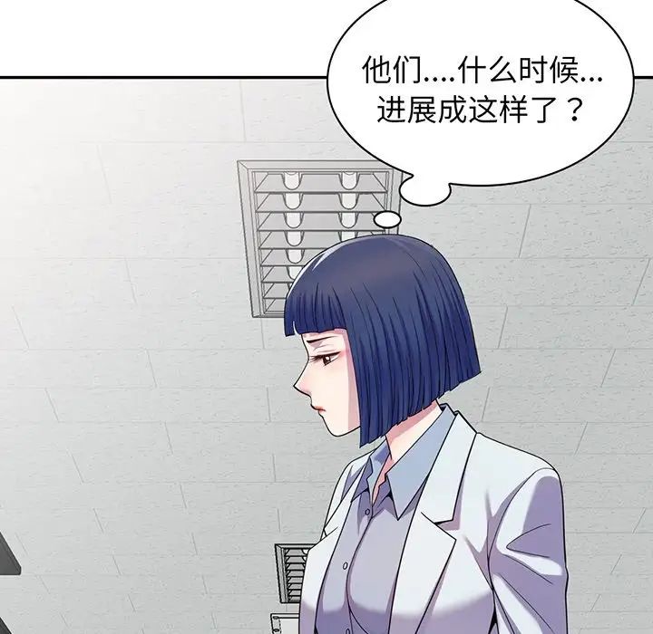 《别叫我老师》漫画最新章节第16话免费下拉式在线观看章节第【143】张图片