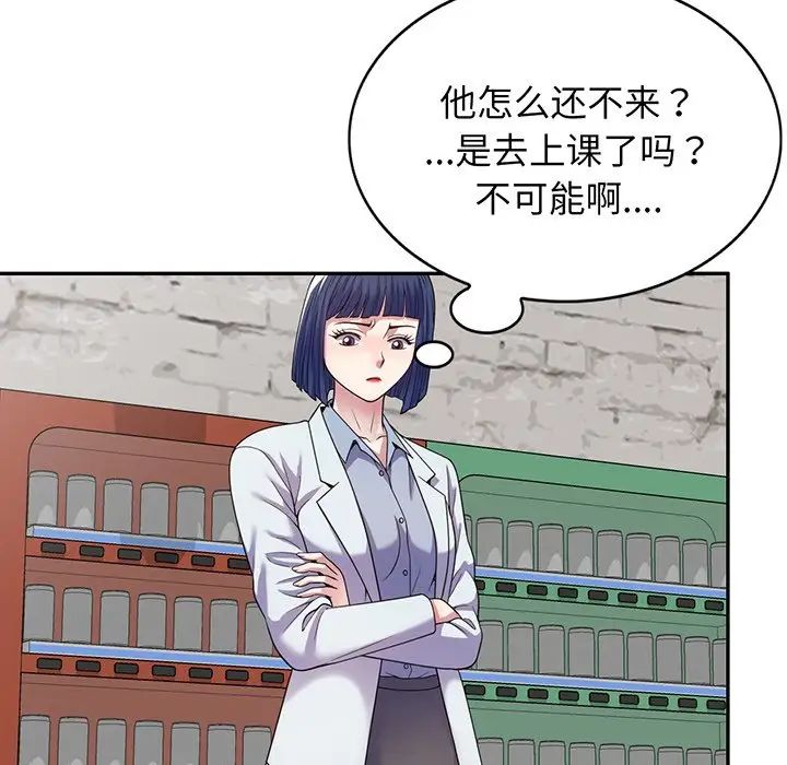 《别叫我老师》漫画最新章节第16话免费下拉式在线观看章节第【173】张图片