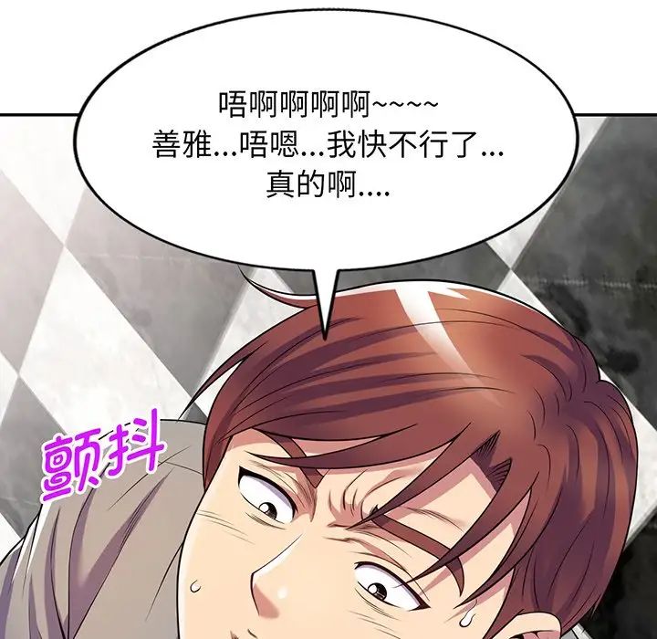 《别叫我老师》漫画最新章节第16话免费下拉式在线观看章节第【49】张图片