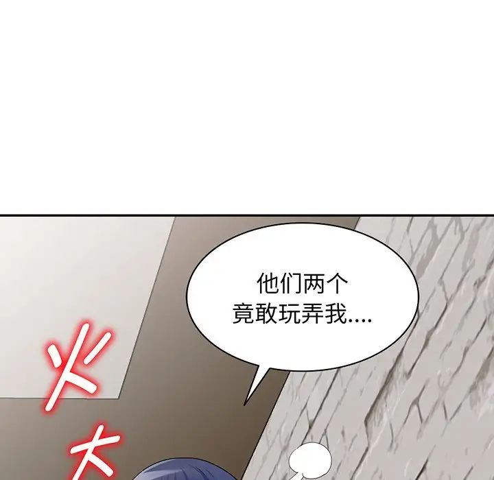 《别叫我老师》漫画最新章节第16话免费下拉式在线观看章节第【181】张图片