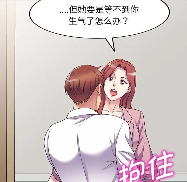 《别叫我老师》漫画最新章节第16话免费下拉式在线观看章节第【167】张图片