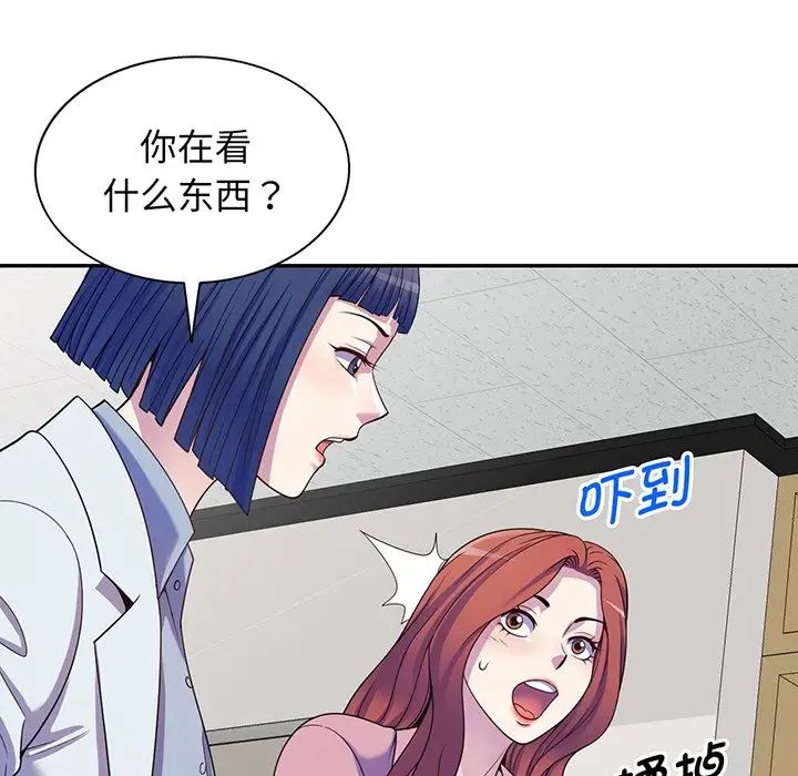 《别叫我老师》漫画最新章节第16话免费下拉式在线观看章节第【125】张图片