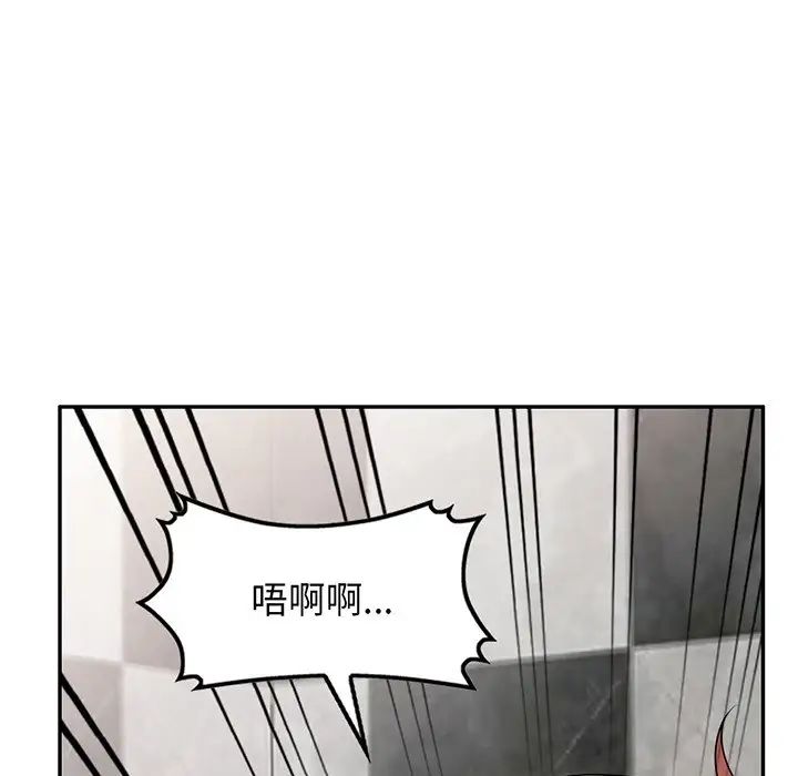 《别叫我老师》漫画最新章节第16话免费下拉式在线观看章节第【9】张图片