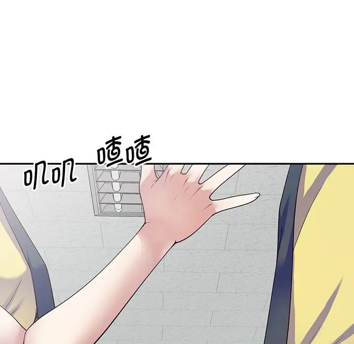 《别叫我老师》漫画最新章节第16话免费下拉式在线观看章节第【111】张图片