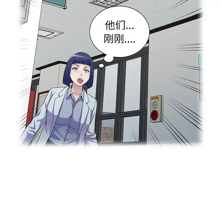 《别叫我老师》漫画最新章节第16话免费下拉式在线观看章节第【141】张图片