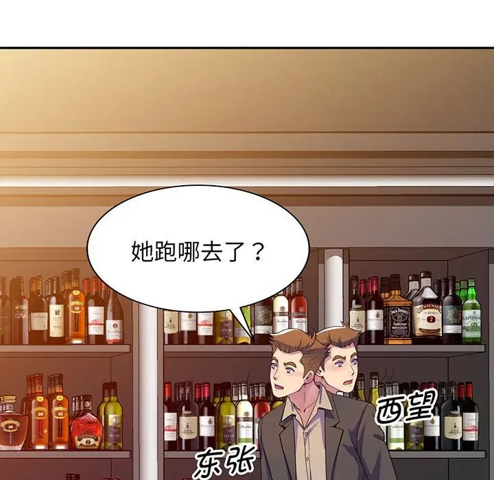 《别叫我老师》漫画最新章节第16话免费下拉式在线观看章节第【27】张图片