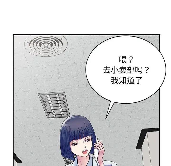 《别叫我老师》漫画最新章节第16话免费下拉式在线观看章节第【146】张图片