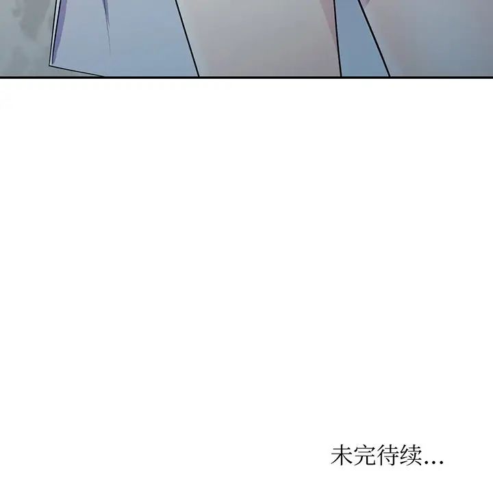 《别叫我老师》漫画最新章节第16话免费下拉式在线观看章节第【184】张图片