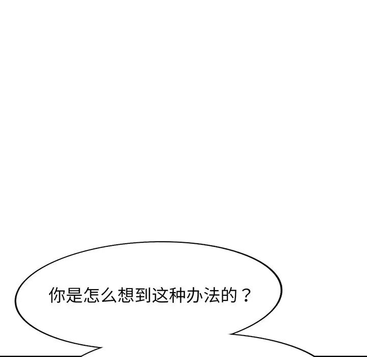 《别叫我老师》漫画最新章节第16话免费下拉式在线观看章节第【166】张图片