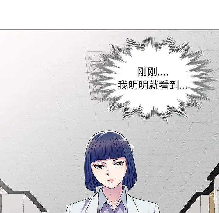 《别叫我老师》漫画最新章节第16话免费下拉式在线观看章节第【131】张图片