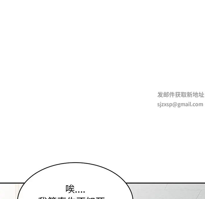 《别叫我老师》漫画最新章节第16话免费下拉式在线观看章节第【160】张图片