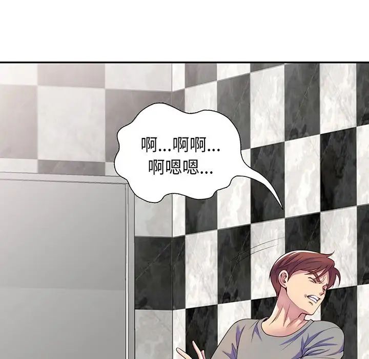 《别叫我老师》漫画最新章节第16话免费下拉式在线观看章节第【52】张图片