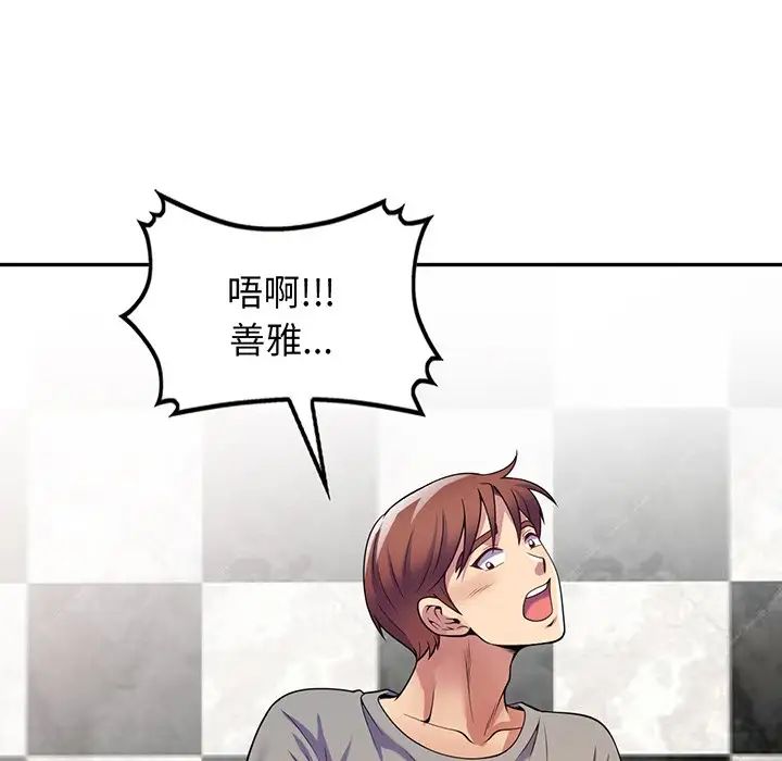 《别叫我老师》漫画最新章节第16话免费下拉式在线观看章节第【42】张图片