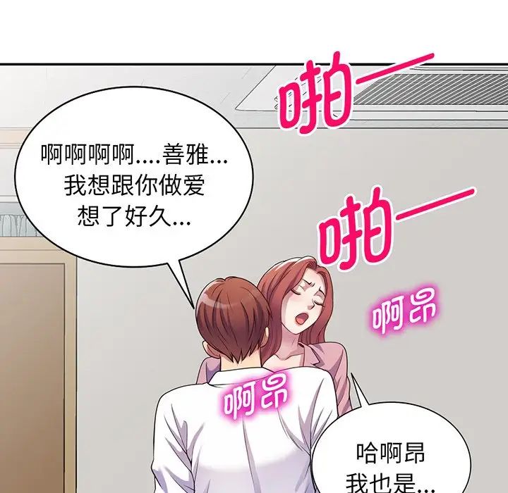 《别叫我老师》漫画最新章节第16话免费下拉式在线观看章节第【170】张图片