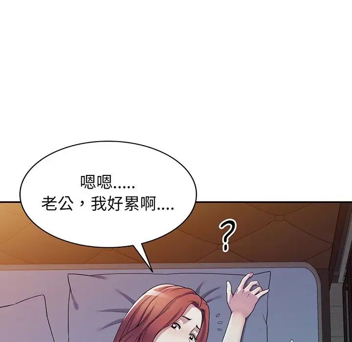 《别叫我老师》漫画最新章节第16话免费下拉式在线观看章节第【90】张图片