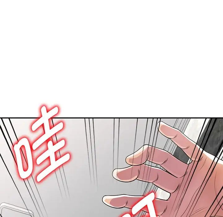 《别叫我老师》漫画最新章节第16话免费下拉式在线观看章节第【59】张图片