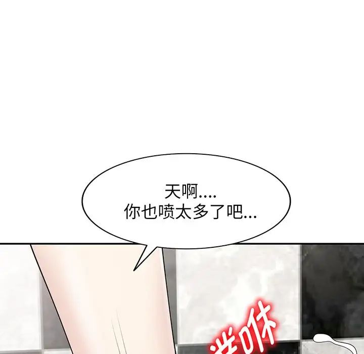 《别叫我老师》漫画最新章节第16话免费下拉式在线观看章节第【35】张图片