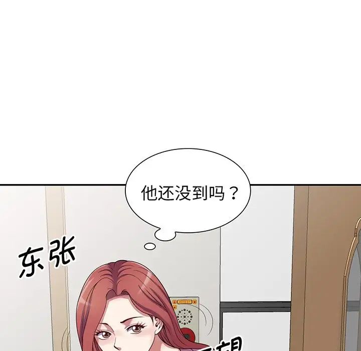 《别叫我老师》漫画最新章节第16话免费下拉式在线观看章节第【154】张图片