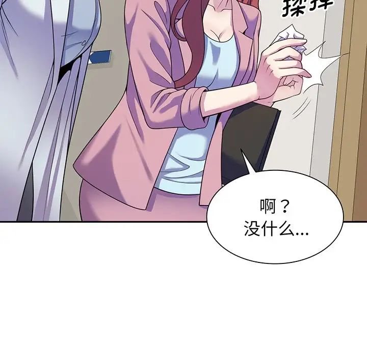 《别叫我老师》漫画最新章节第16话免费下拉式在线观看章节第【126】张图片