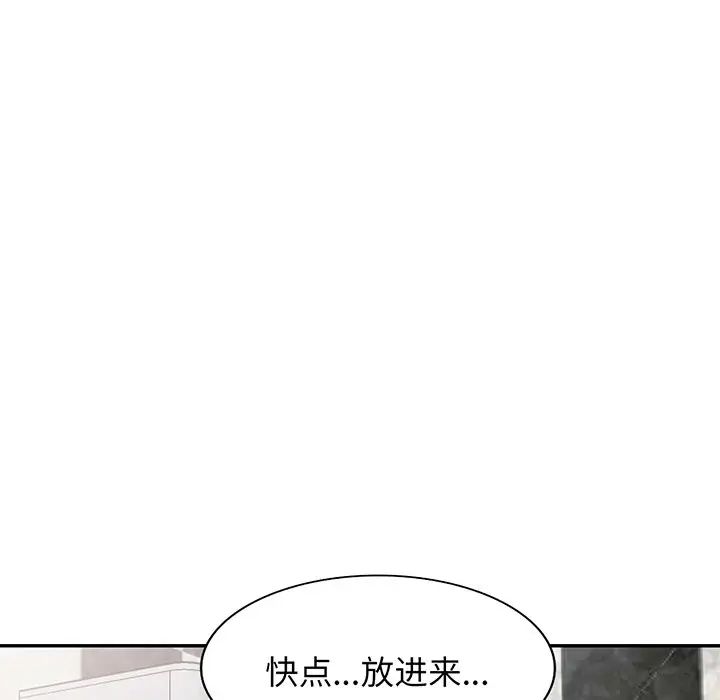 《别叫我老师》漫画最新章节第16话免费下拉式在线观看章节第【55】张图片