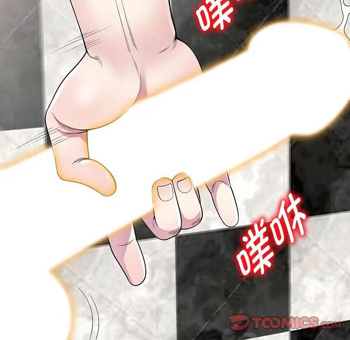 《别叫我老师》漫画最新章节第16话免费下拉式在线观看章节第【36】张图片