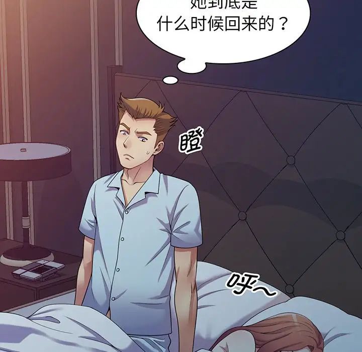 《别叫我老师》漫画最新章节第16话免费下拉式在线观看章节第【76】张图片