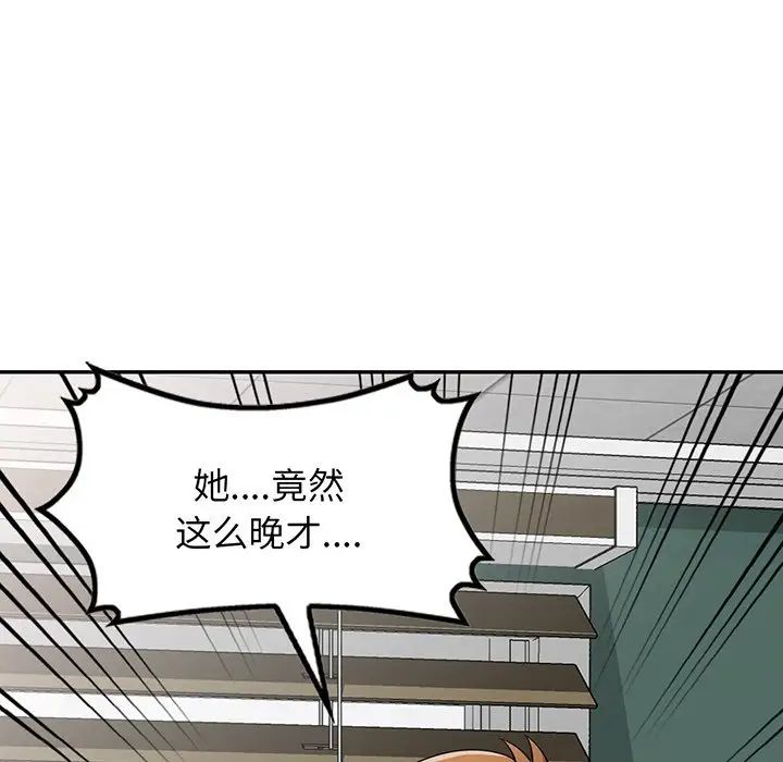 《别叫我老师》漫画最新章节第16话免费下拉式在线观看章节第【87】张图片