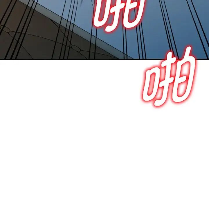 《别叫我老师》漫画最新章节第16话免费下拉式在线观看章节第【103】张图片