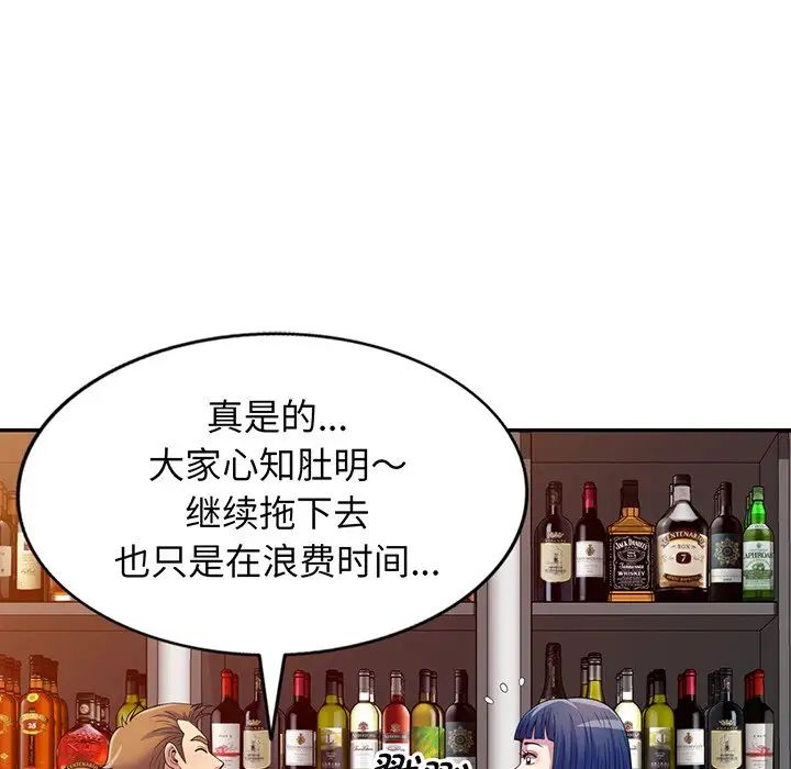 《别叫我老师》漫画最新章节第16话免费下拉式在线观看章节第【18】张图片