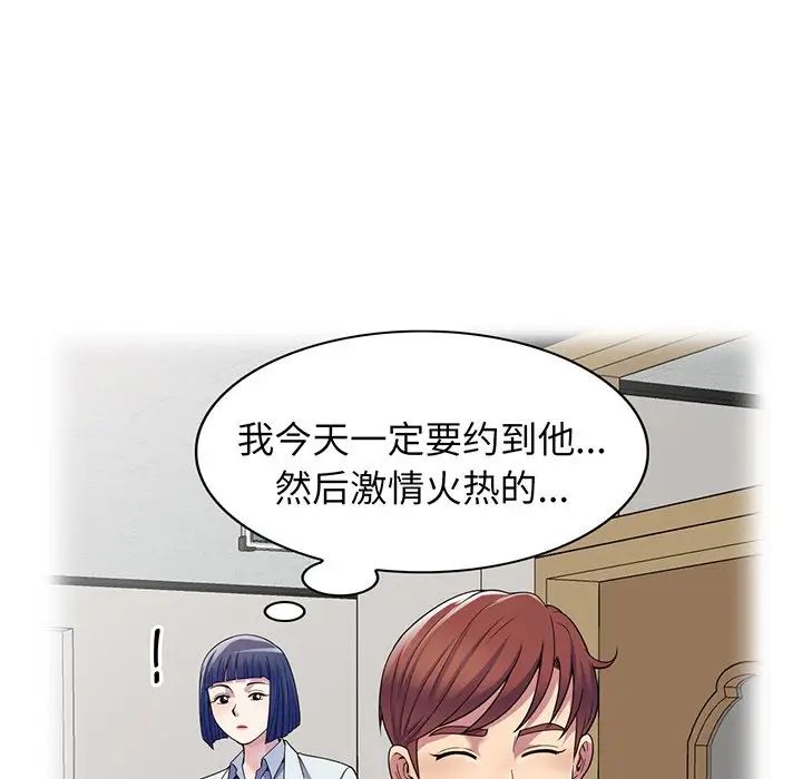 《别叫我老师》漫画最新章节第16话免费下拉式在线观看章节第【134】张图片