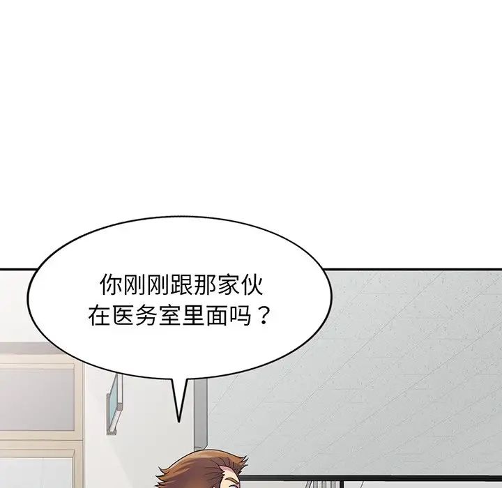 《别叫我老师》漫画最新章节第17话免费下拉式在线观看章节第【51】张图片