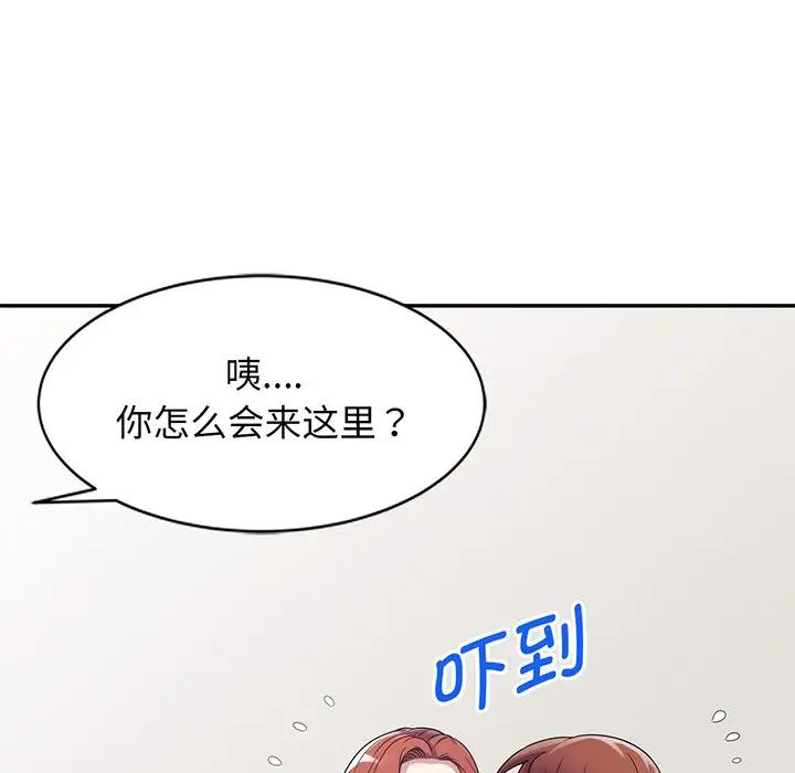 《别叫我老师》漫画最新章节第17话免费下拉式在线观看章节第【33】张图片