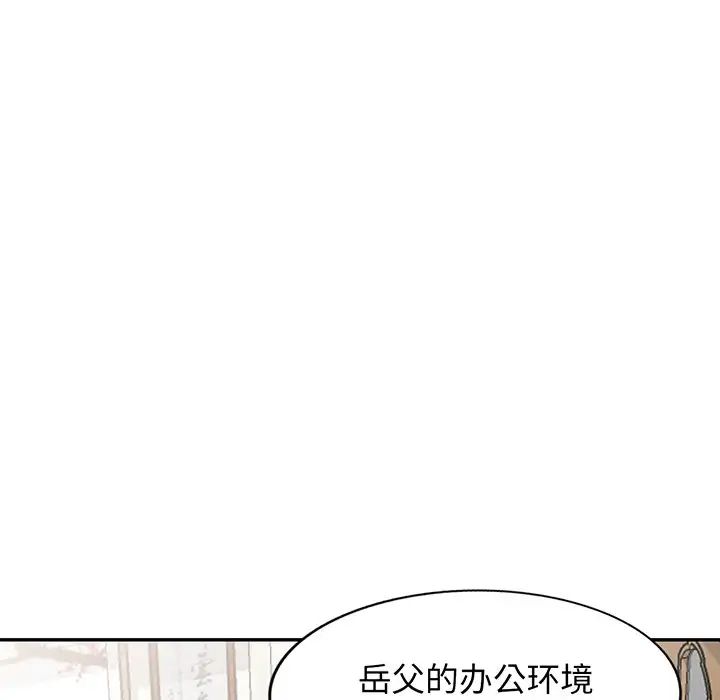 《别叫我老师》漫画最新章节第17话免费下拉式在线观看章节第【67】张图片