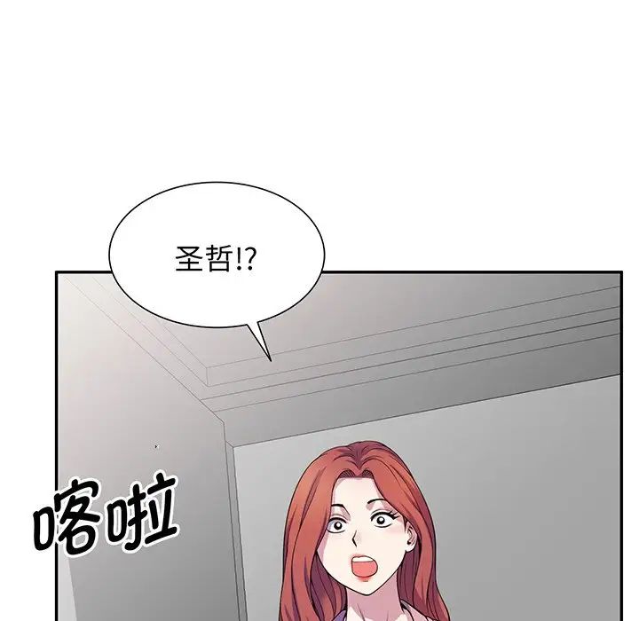 《别叫我老师》漫画最新章节第17话免费下拉式在线观看章节第【176】张图片