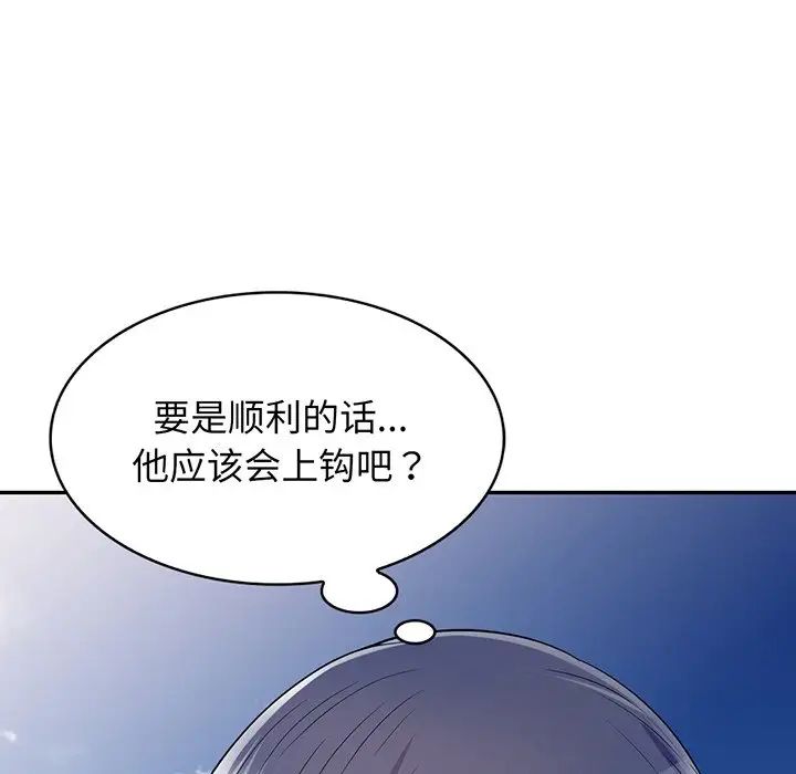 《别叫我老师》漫画最新章节第17话免费下拉式在线观看章节第【158】张图片