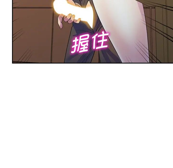 《别叫我老师》漫画最新章节第17话免费下拉式在线观看章节第【78】张图片