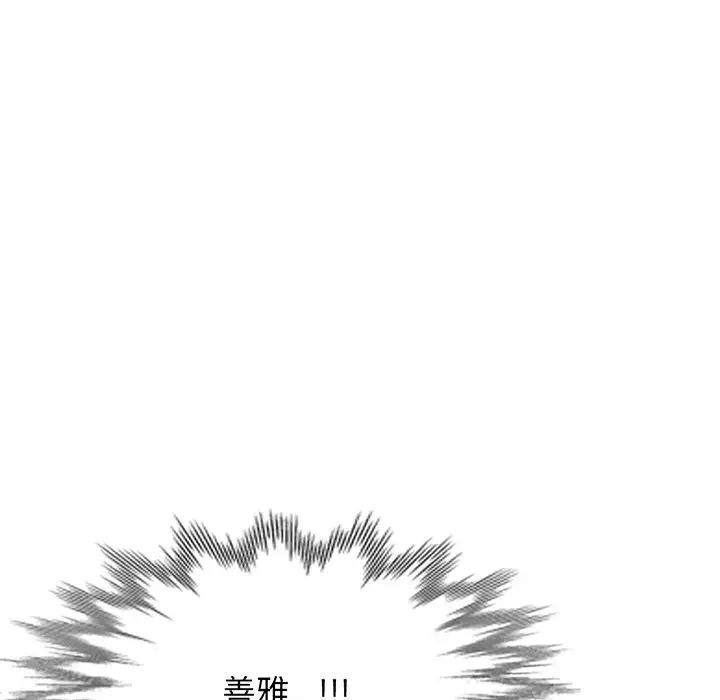 《别叫我老师》漫画最新章节第17话免费下拉式在线观看章节第【111】张图片