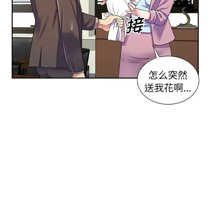 《别叫我老师》漫画最新章节第17话免费下拉式在线观看章节第【66】张图片