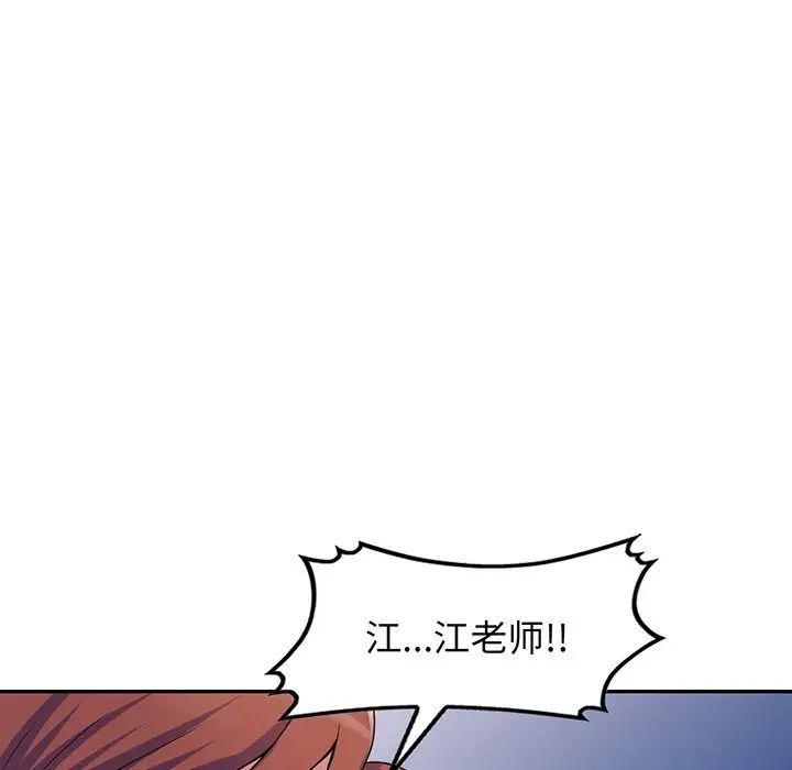 《别叫我老师》漫画最新章节第17话免费下拉式在线观看章节第【163】张图片