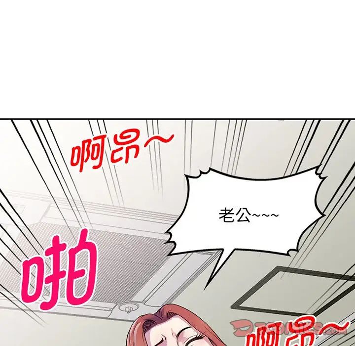 《别叫我老师》漫画最新章节第17话免费下拉式在线观看章节第【100】张图片