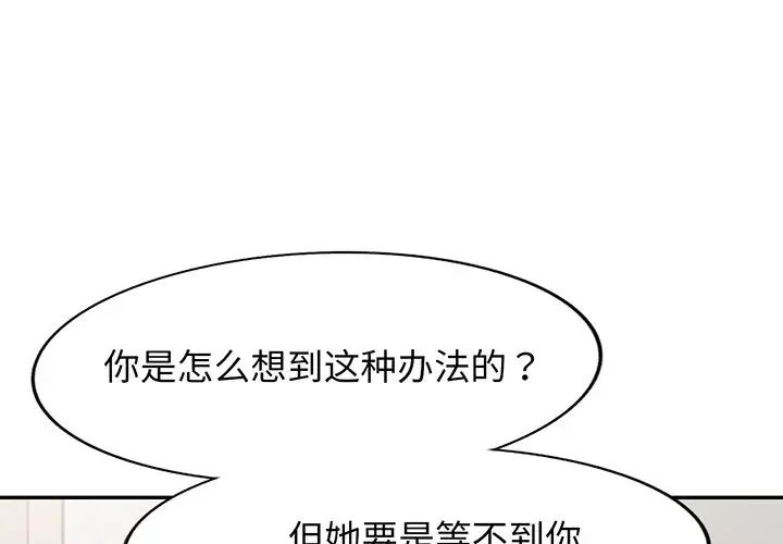 《别叫我老师》漫画最新章节第17话免费下拉式在线观看章节第【1】张图片