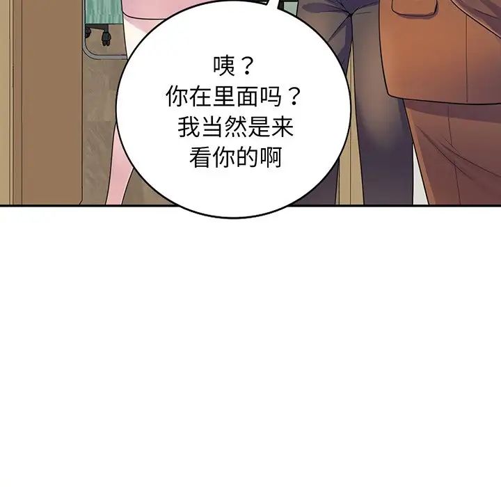 《别叫我老师》漫画最新章节第17话免费下拉式在线观看章节第【47】张图片